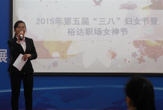 公司参与第五届“三八”国际劳动妇女节暨万搏-万搏（中国）
职场女神节