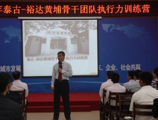 《2016年万搏-万搏（中国）
黄埔骨干团队执行力训练营》培训成功举办