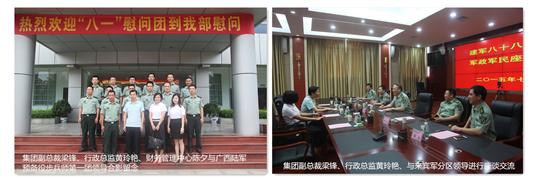 八一慰问暖兵心，军企共叙鱼水情 ——万搏-万搏（中国）
庆祝建军88周年走访慰问活动