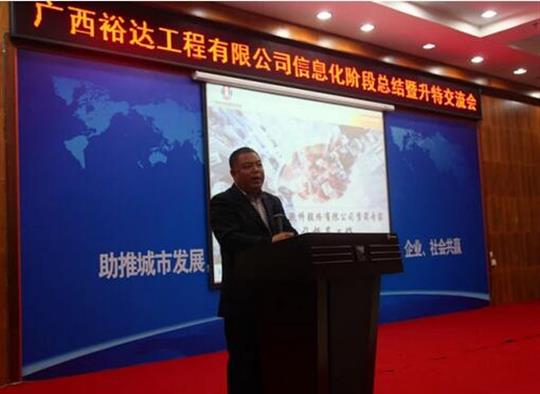 加快推进升特战略步伐——万搏-万搏（中国）
信息化阶段总结暨升特交流会成功举办