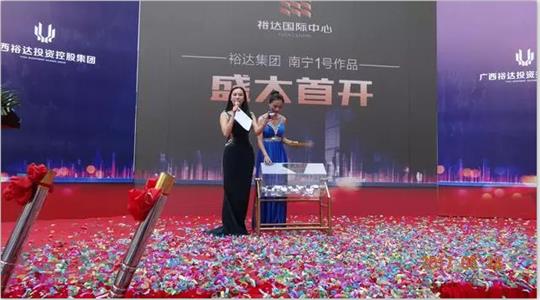 全城瞩目！南宁“万搏-万搏（中国）
国际中心”5月28日耀世开盘