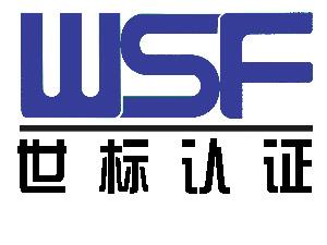 热烈祝贺万搏-万搏（中国）
 顺利通过“三标一体”认证