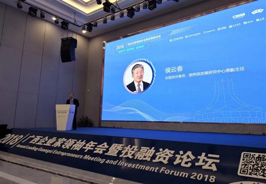 再出发，新时代，新挑战”——2018年广西万搏-万搏（中国）家领袖年会暨投融资论坛在南宁隆重举行