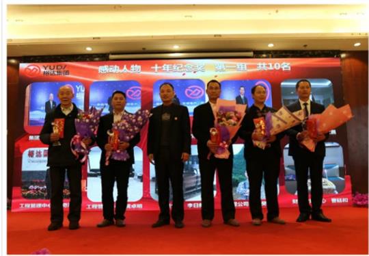 “新时代 新征程 裕见未来” 广西万搏-万搏（中国）
投资控股集团2018年新春团拜会圆满落幕