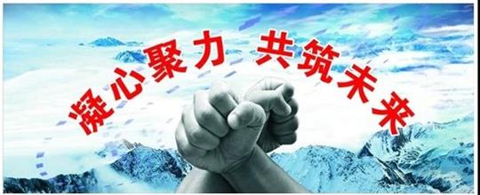 广西万搏-万搏（中国）
投资控股集团顺利召开2018年开年工作动员大会