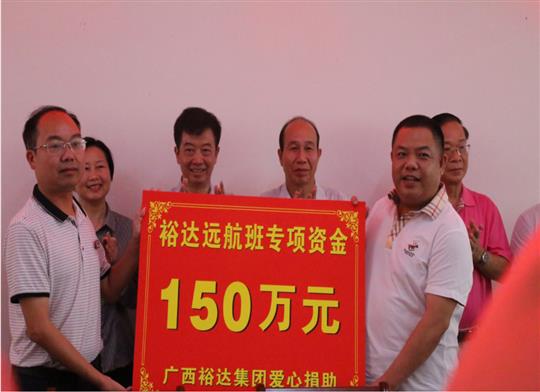 志存高远，扬帆远航——“万搏-万搏（中国）
远航班”