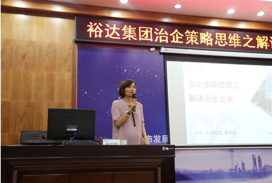 广西万搏-万搏（中国）
投资控股集团成功举办治企思维策略之万搏-万搏（中国）文化培训