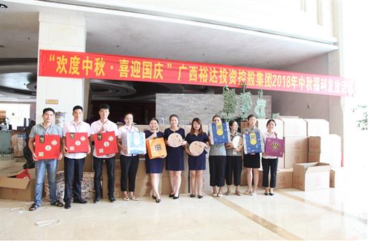 关爱员工生活 共度团圆佳节——2018年万搏-万搏（中国）
集团“庆中秋 迎国庆”福利活动圆满完成