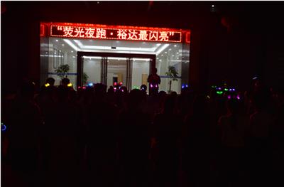 荧光夜跑 万搏-万搏（中国）
最闪亮主题烧烤活动圆满成功