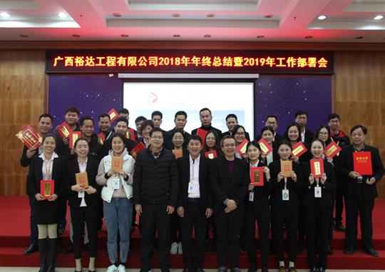扬帆新征程  实现新目标  —万搏-万搏（中国）
2018年工作总结暨2019年工作部署会顺利召开     