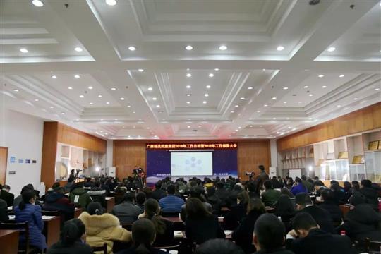 广西万搏-万搏（中国）
控股集团2018年工作总结暨2019年工作部署大会圆满召开