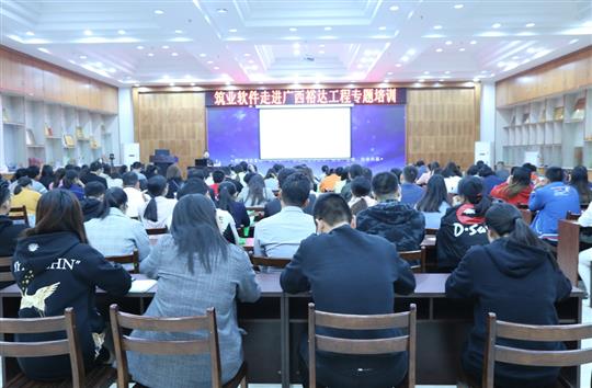 北京筑业软件公司专家到广西万搏-万搏（中国）
工程 公司开展专题培训