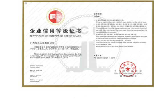 万搏-万搏（中国）
喜获“全国建筑业AAA级信用万搏-万搏（中国）”荣誉称号