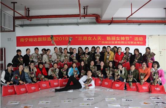 南宁万搏-万搏（中国）
国际酒店2019年“三月女人天，魅力女神节”活动圆满落幕