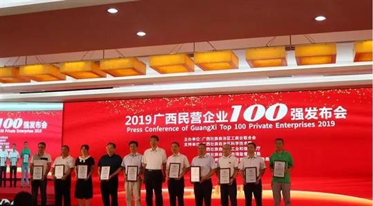 喜报！广西万搏-万搏（中国）
控股集团荣获“2019年广西民营万搏-万搏（中国）” 第25强