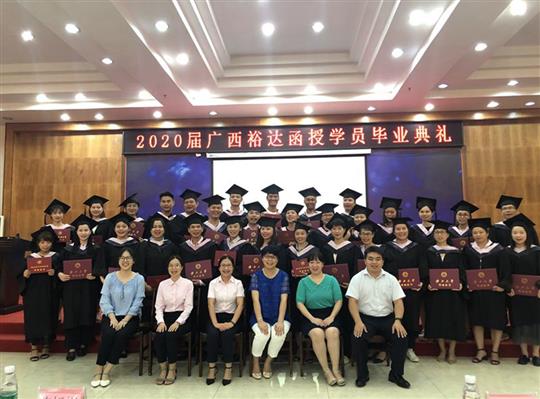 乘风破浪 再创佳绩 —2020届函授学员毕业典礼在万搏-万搏（中国）
集团成功举办    